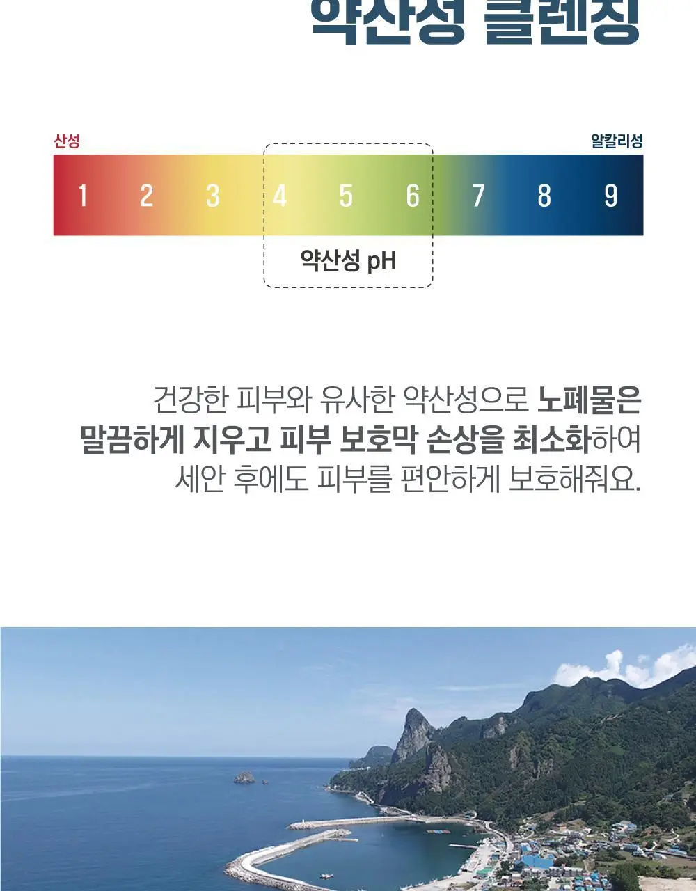 [대용량/약산성] 라운드랩 1025 독도 클렌징 워터 1+1 기획 (400ml+400ml) 상세페이지 8
